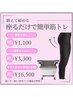 ＼北谷町初／服を着たまま座るだけ♪　お試し10分1,100円