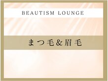 ビューティズムラウンジ(Beautism Lounge)/