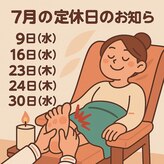 手もみ屋匠 時津店