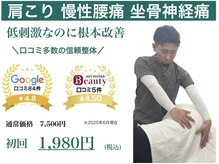 沼田整体スタジオ