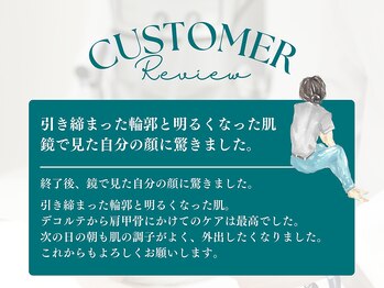 ビューティーリバース センター北店/お客様からの嬉しいお声2