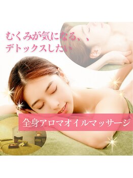 テミシア(TEMISIA)/全身のむくみに☆