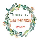 サロンドボーテ ル リアン(Salon de beaute Le Lien)