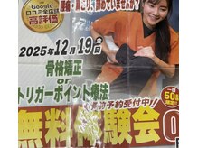 荻窪たんぽぽ整骨院