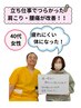 初回限定/デスクワークが多い方【頭痛・肩こり・ヘッドスパ】向けクーポン