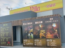 アジアンリラクゼーション ヴィラ 一宮緑店(asian relaxation villa)