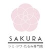 サクラ 本厚木駅前店(SAKURA)のお店ロゴ