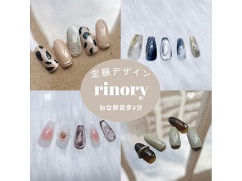 ネイル＆パーツケア　rinory　仙台駅西口店