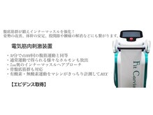 アールプラスラボ(R+labo)/引き締めにを筋肉運動！
