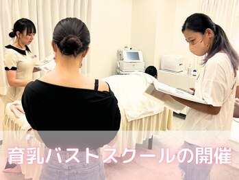 美人バスト 横浜店/バストスクール