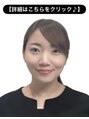 サロンリシェ(salon riche) 森本