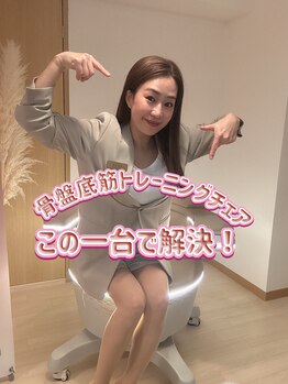 アールワイ(RY)/骨盤底筋トレーニング＝膣トレ