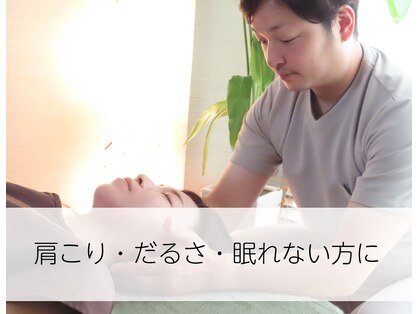 恵比寿ループ鍼灸院(LOOP)の写真