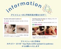 トータルビューティーサロン トップスタイル