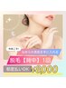 【脱毛/背中】都度払いOK★DPL脱毛