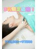３名限定！ラミネーションピールキャンペーン♪￥12,000→
