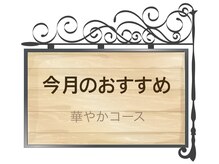 ラーシューシュ(la-chou-chou)/