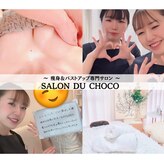 サロン ド チョコ(SALON DU CHOCO)