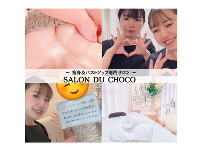 サロン ド チョコ(SALON DU CHOCO)の写真