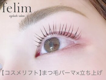 フェリム 烏丸店(felim)/立ち上げデザイン