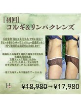 ハルハル(Haru Haru)/最強ホディ＆フェイシャル