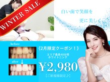 ホワイトニングショップ 熊谷店