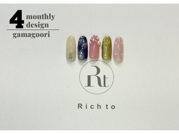 リッチ トゥ 蒲郡店(Rich to)/定額Aコース