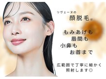 リヴェーヌ 富山店