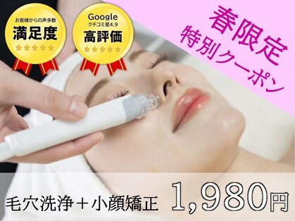 八女整体院の写真