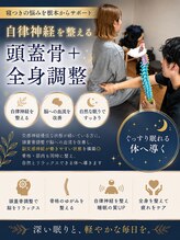 整体院メグシス/5ステップケア