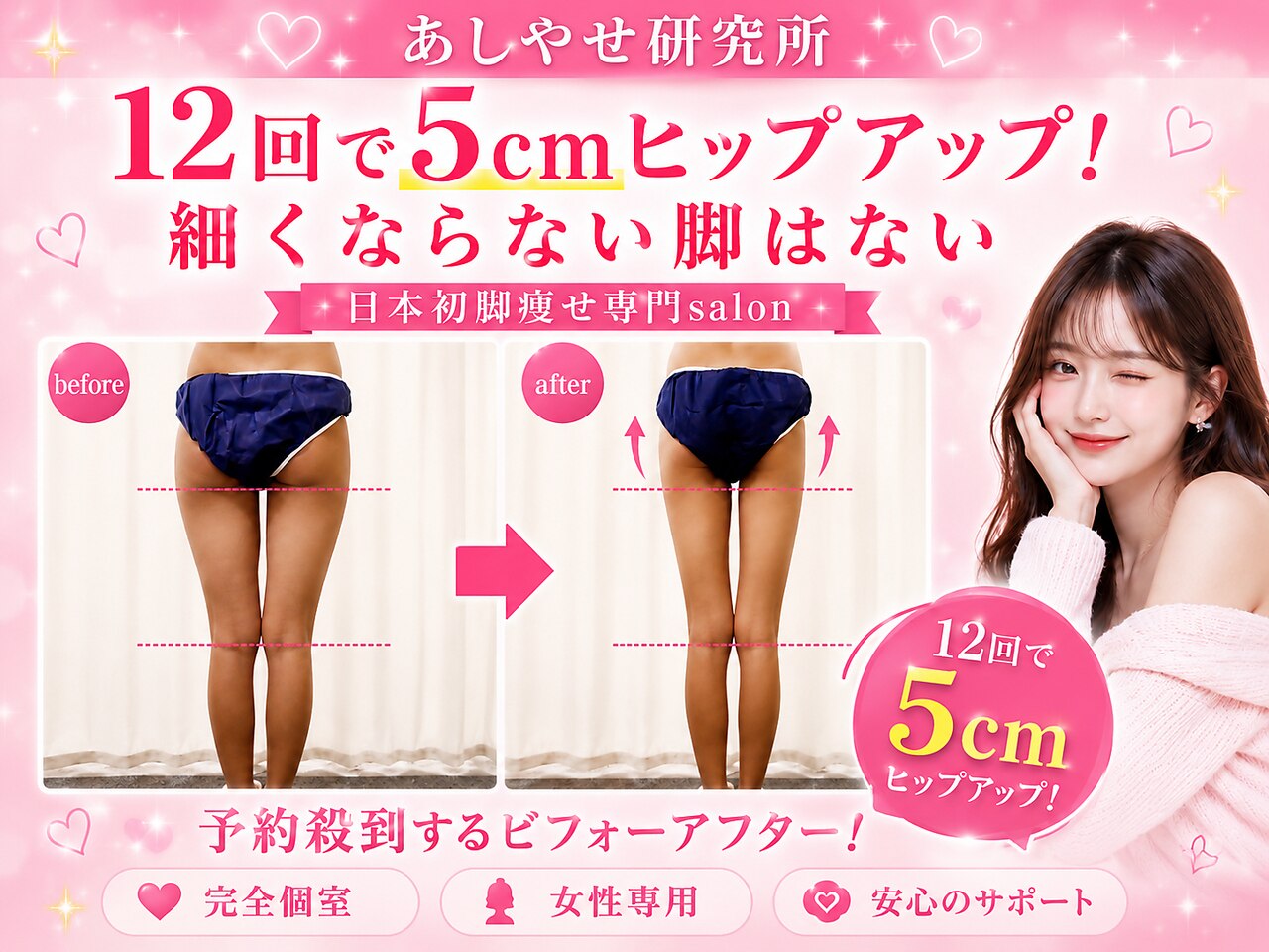 メディカルエステ 大宮店｜ホットペッパービューティー