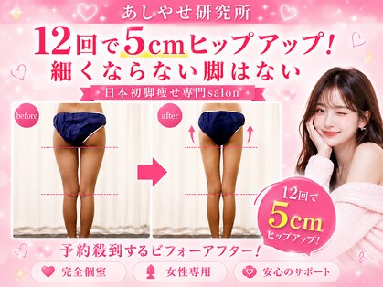 メディカルエステ 大宮店の写真