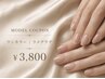 ◇【HAND/model】ワンカラー/ラメグラ¥3800(初回オフ込)