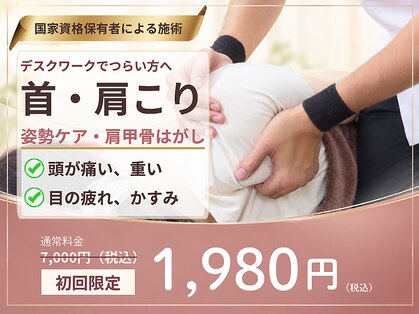 亀有ゆうろーど鍼灸整骨院の写真