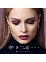 アイラッシュ ミル 御領店(eye lash Miru)/バインドロック