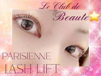 ル クラブ ド ボーテ 練馬/品格を添えて☆ラッシュリフト!