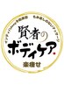 回数券利用の方はこちら