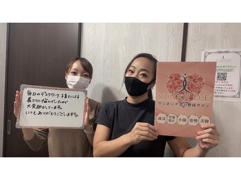 ヴィオーデ美容整体サロン 横浜店/小顔矯正と骨盤矯正で美人♪横浜