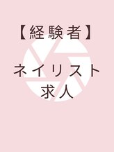 ティーアンドビー ネイルスタジオ(T&B NAIL STUDIO) ネイリスト 募集中