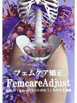 リラクゼーションサロン リアン(Riang)/話題の“フェムケア矯正”
