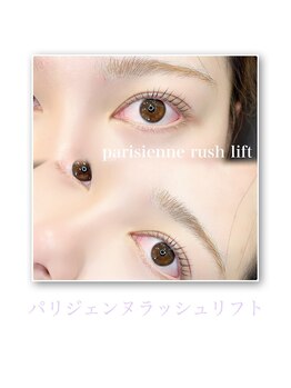アース コアフュールボーテ 新潟紫竹山店(EARTH coiffure beaute)/パリジェンヌラッシュリフト