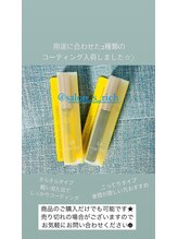 サロン エス リッチ(salon S rich)/選べるコーティング