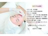 【肌のサプリ補給/保湿】ビタミンカクテルクイック 60min