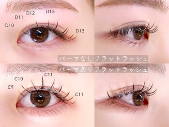 ソワ(soie.)/パーマなしorありエクステ比較