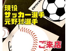 オンセンスパ 吉祥寺店(onsenSPA)/日本代表選手の方にも！　肩こり