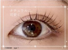 クロム アイプラス 狭山 入曽店(CHROM eye+)/まつげパーマ/入曽/狭山/新所沢