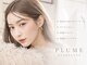 まつげエクステサロン プリューム アイ ビューティー 恵比寿店(PLUME EYE BEAUTY)の写真