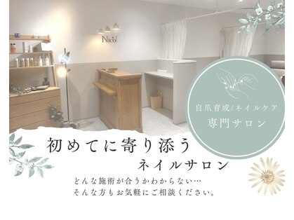 ニコプラス 大橋店(NICO+)の写真