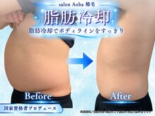 サロンアオバ 稲毛店(salon Aoba)