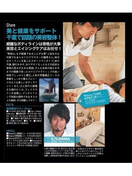 美容整体サロン シェア(Share)/セレブ雑誌!GLITTER取材記事